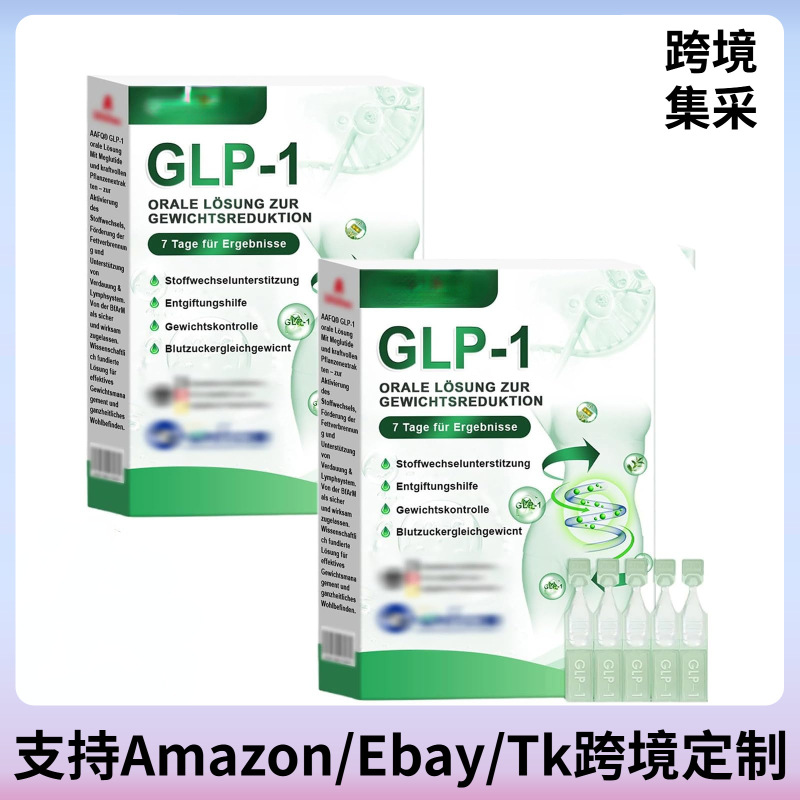 跨境GLP身体护理滴剂温和紧致肌肤甩掉小肚腩美体塑身形口服溶液|undefined