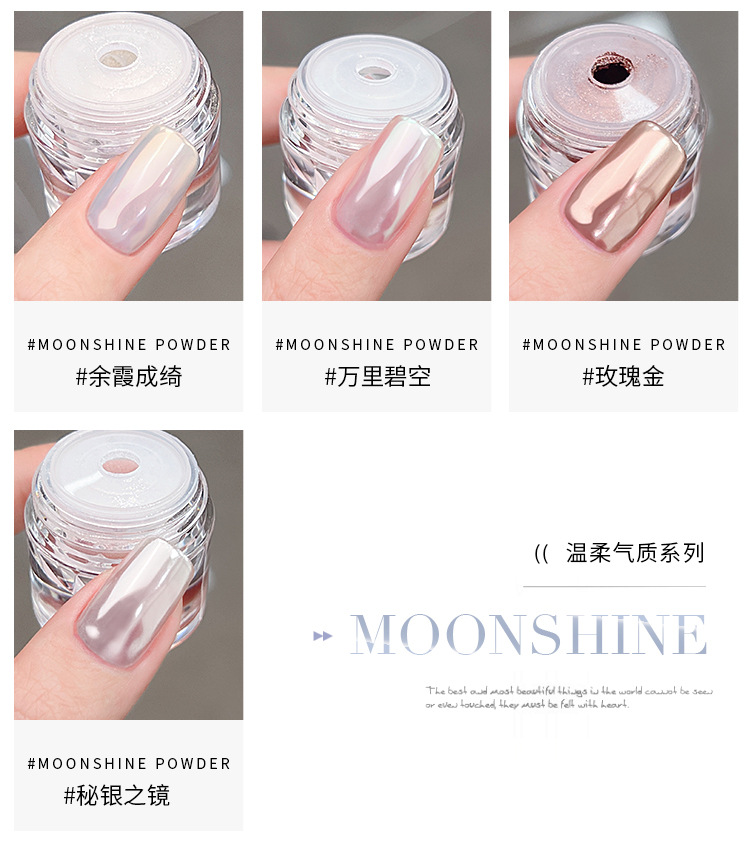 网红款月光粉超亮银色魔镜粉美甲仙女月光粉极光粉镜面粉厂家批发-阿里巴巴