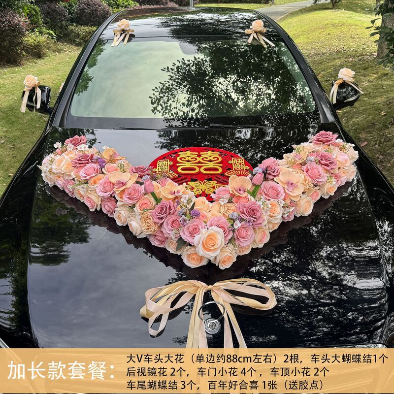 大v简约大气主婚车装饰车头花 结婚仿真花车车队拉花全套布置套装|undefined