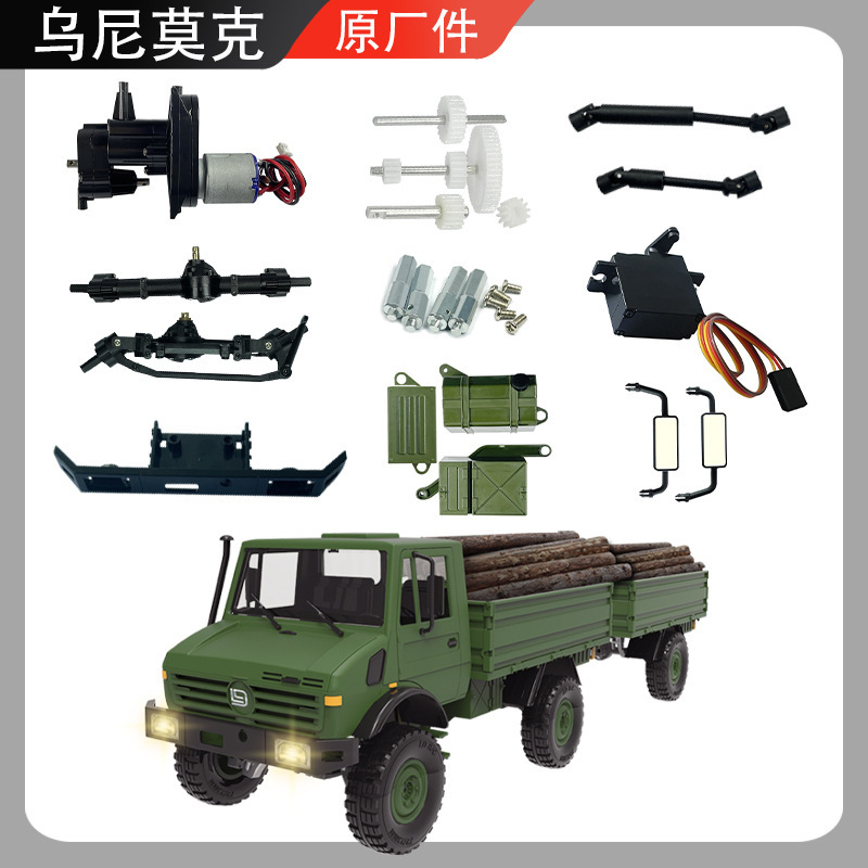 Landa Technology P06 Unimog Model Remote Control Car Logo Trailer Drive Shaft Gearbox Remote Control Car Original Accessories