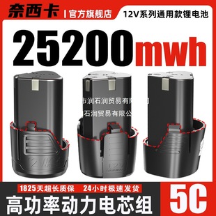 12v�����늳�16.8������֘��Dͨ�ÿ�25V�������m��춸������