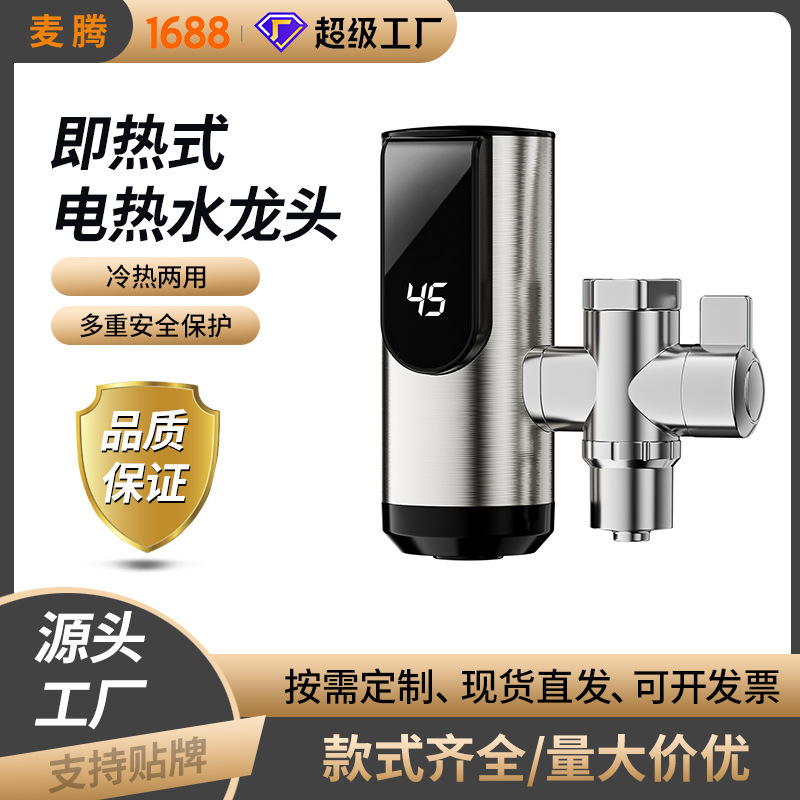Faucet Heater Instant Hot Water Electric Faucet Household Kitchen Water Heater Instant Hot Water Faucet