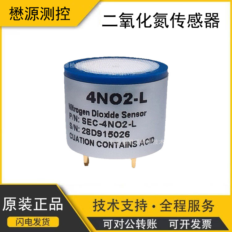懋源测控 高精度电化学二氧化氮气体传感器4NO2-L