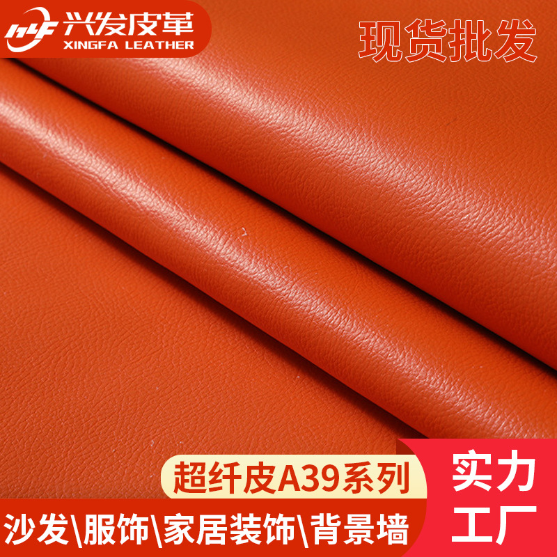 厂家皮革面料超纤革超纤皮革材质沙发家具皮革箱包装饰超纤皮现货