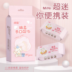 绵猫迷你湿巾婴幼儿手口湿纸巾便携家用湿厕纸独立包装清洁湿巾纸