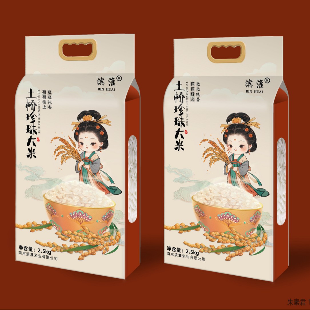 厂家制作大米袋子编织袋彩印 大米袋5-10-15-25公斤装