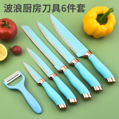 陽江噴漆刀具蒂芙尼藍玫瑰金雙電鍍頭不鏽鋼波浪廚房刀具6件套刀