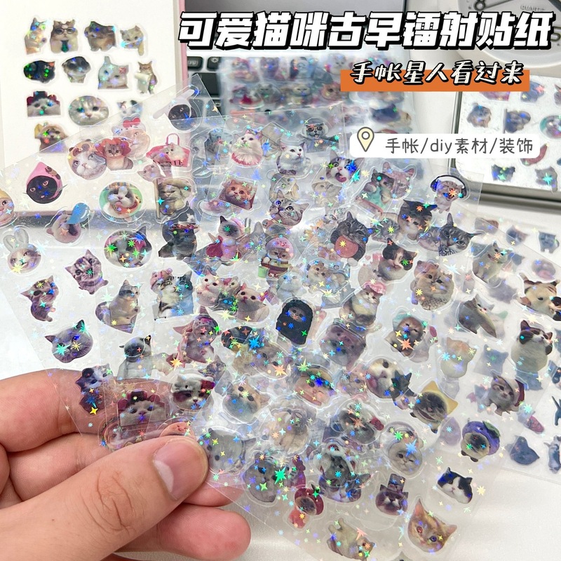 卡通古早系列双透镭射切膜贴纸ins高颜值星星手账素材学生装饰贴|undefined