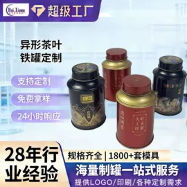 金属盒;金属罐;中秋礼品包装