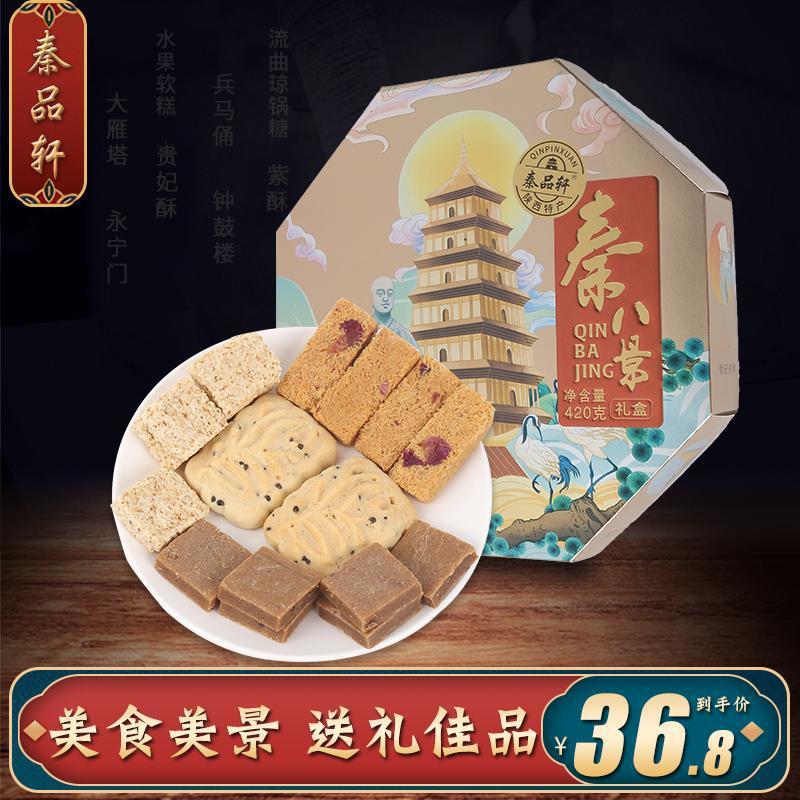 Shaanxi specialty Qin Bajing Xi'an local specialty food traditional…