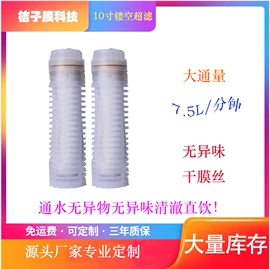 净水器配件;滤膜;净水器