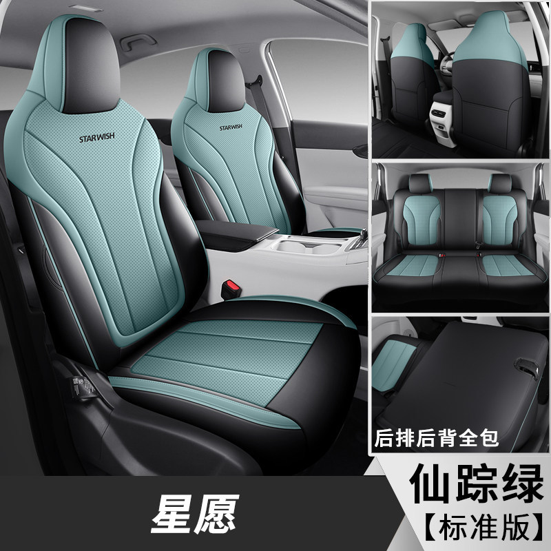 Modelə uyğun (Original) oturacaq örtükləri — Geely Geely Xingyue, All - xingyue-five-seat-standard-emerald-green-front-and-rear-full-cover-xingyue