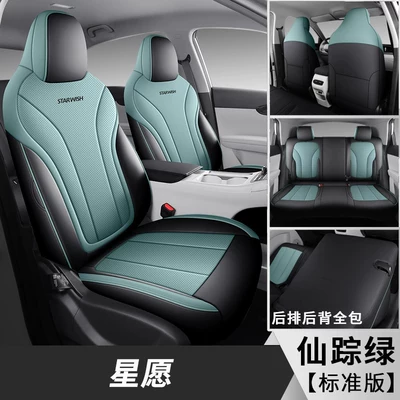 Modelə uyğun (Original) oturacaq örtükləri — Cover Set, Full Surround Car Seat - star-wishes-five-seater-standard-version-wizard-green-all-front-and-rear-included-star-wish