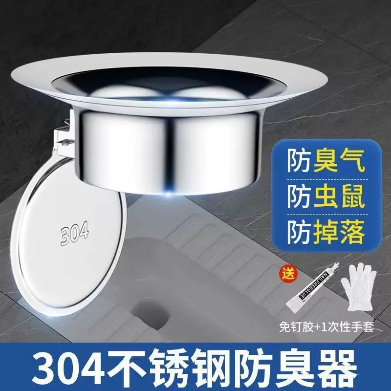 厕所蹲坑器通用卫生间大便池密封堵孔塞防虫防溅防掉除臭器防臭