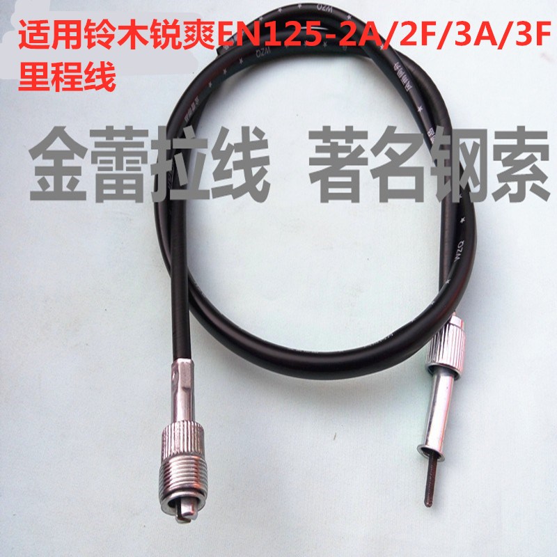 适用适用摩托车铃木锐爽EN125-2A/2F/3A/3F里程线码表线速度表配