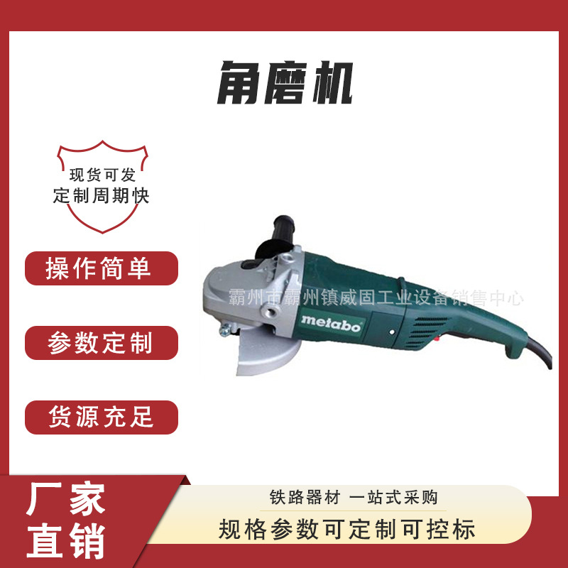 手持式电动工具角磨机G-1510不锈钢打磨机手磨机切割机