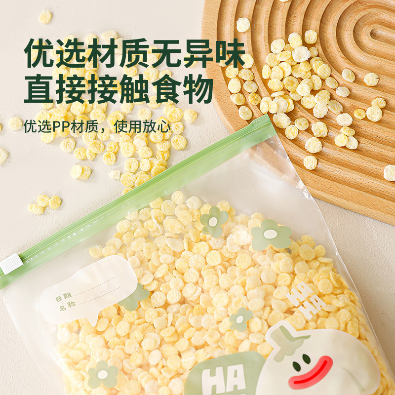 卡通密封袋食品级保鲜袋家用自封袋塑封加厚冰箱冷冻专用收纳袋子|undefined