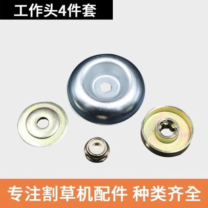 Аксессуары для газонокосилки Рабочая головка Защитная крышка Лезвие прижимной крышки Гербицид фитинги Универсальные 4-тактные пластины с отрицательным давлением