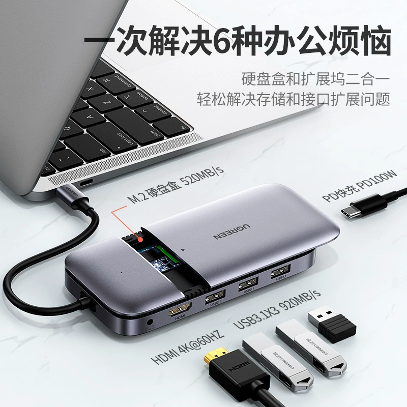 绿联 Typec docking station M.2 solid state hard disk box hub splitter expander hdmi multi-interface sata to ssd