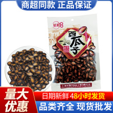 星期8休闲零食大片黑葵花籽西瓜子60g炒货瓜籽袋装红茶南瓜子88g