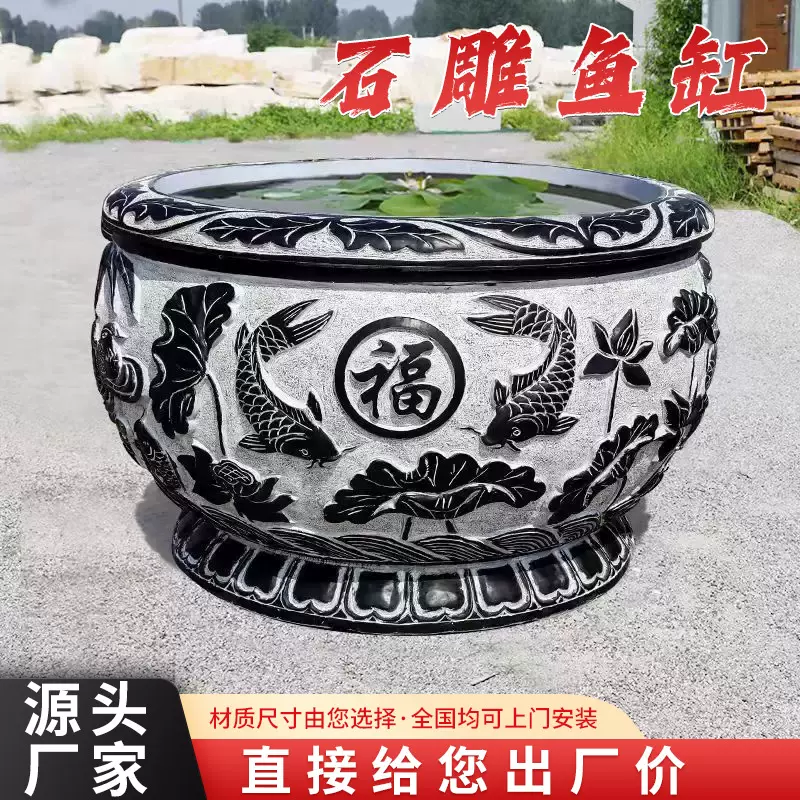石雕门海石雕鱼缸青石仿古水缸大理石花岗岩荷花鱼缸别墅庭院摆件