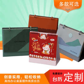 特硬台历定制2027公司企业日历来图定做烫金广告印刷设计年历印制