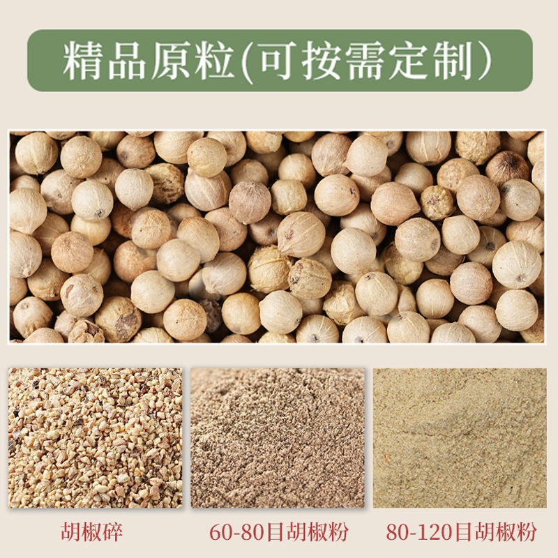 海南特級白胡椒粉、中華・洋食調味料、白胡椒粉、業務用家庭用白胡椒スパイス|undefined