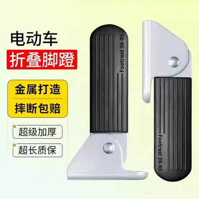 and Yadea C12/C11 Models, Thickened | Electric vehicle foot mat