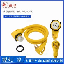 ���˴���50A EV��܇RV�Դ����Ҏ   ���L�� NEMA14-50P/SS2-50R