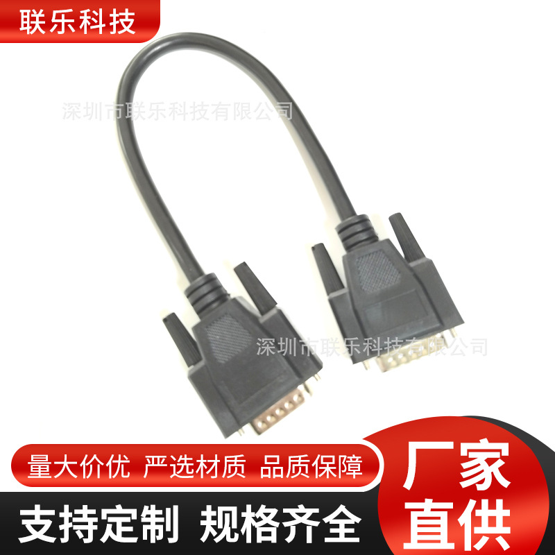 DB15公对公连接线二排15pin数据信号控线15芯26AWG屏蔽串口通讯线
