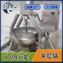 电热蒸煮行星宠物夹层锅