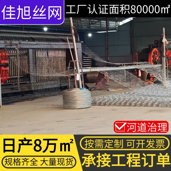 Gebin Galactic Mesh Flood Control River Zinc Aluminum Alloy Galactic…