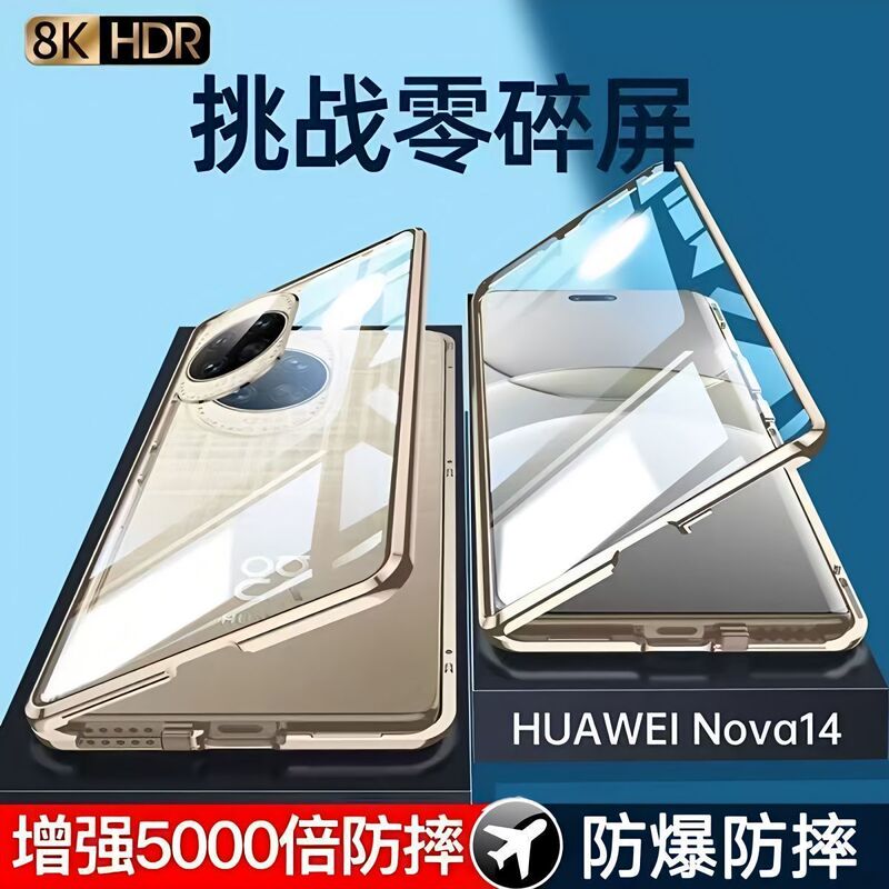 Suitable for Huawei Nova15 Mobile Phone Case, All-Inclusive Anti-Fall Nova14Pro Double-Sided Glass Transparent Lens Protective Case