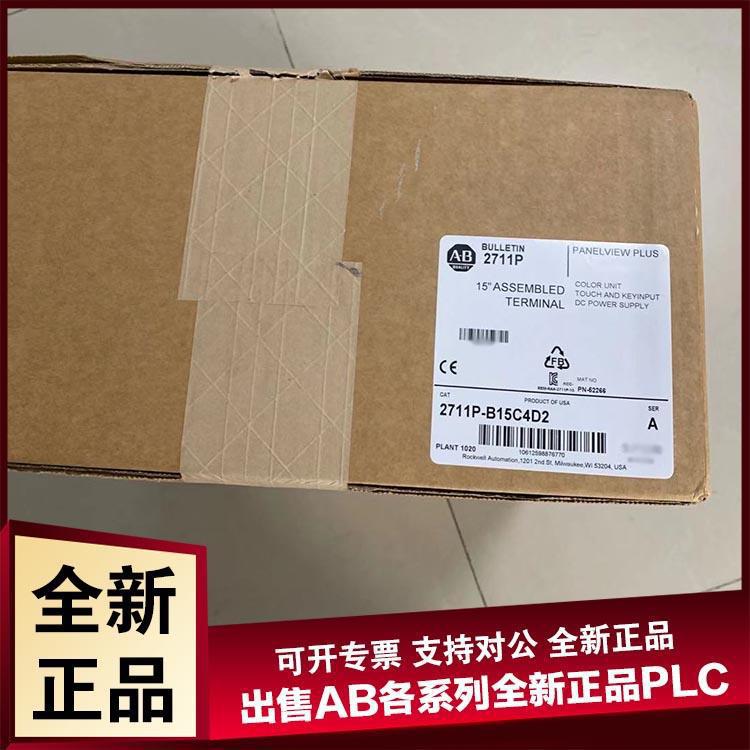 美国AB 2711P-T15C10D6 2711P-B15C10D2 罗克韦尔全新触摸屏 原厂