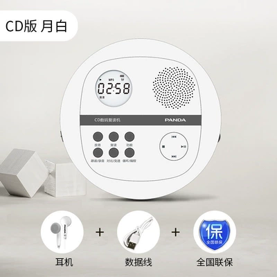 Panda F-01 Album Car CD player - white-cd-version-supports-cdmp3-format