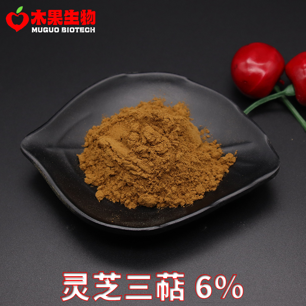 灵芝三萜6% 木果生物 灵芝提取物 灵芝萃取  灵芝粉 包邮