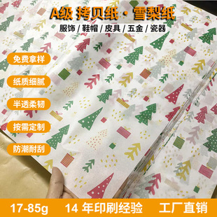 26�����}�Q�YƷ���b����ӡˢѩ�漈 �������b��ؐ��17g�Y�а��b��