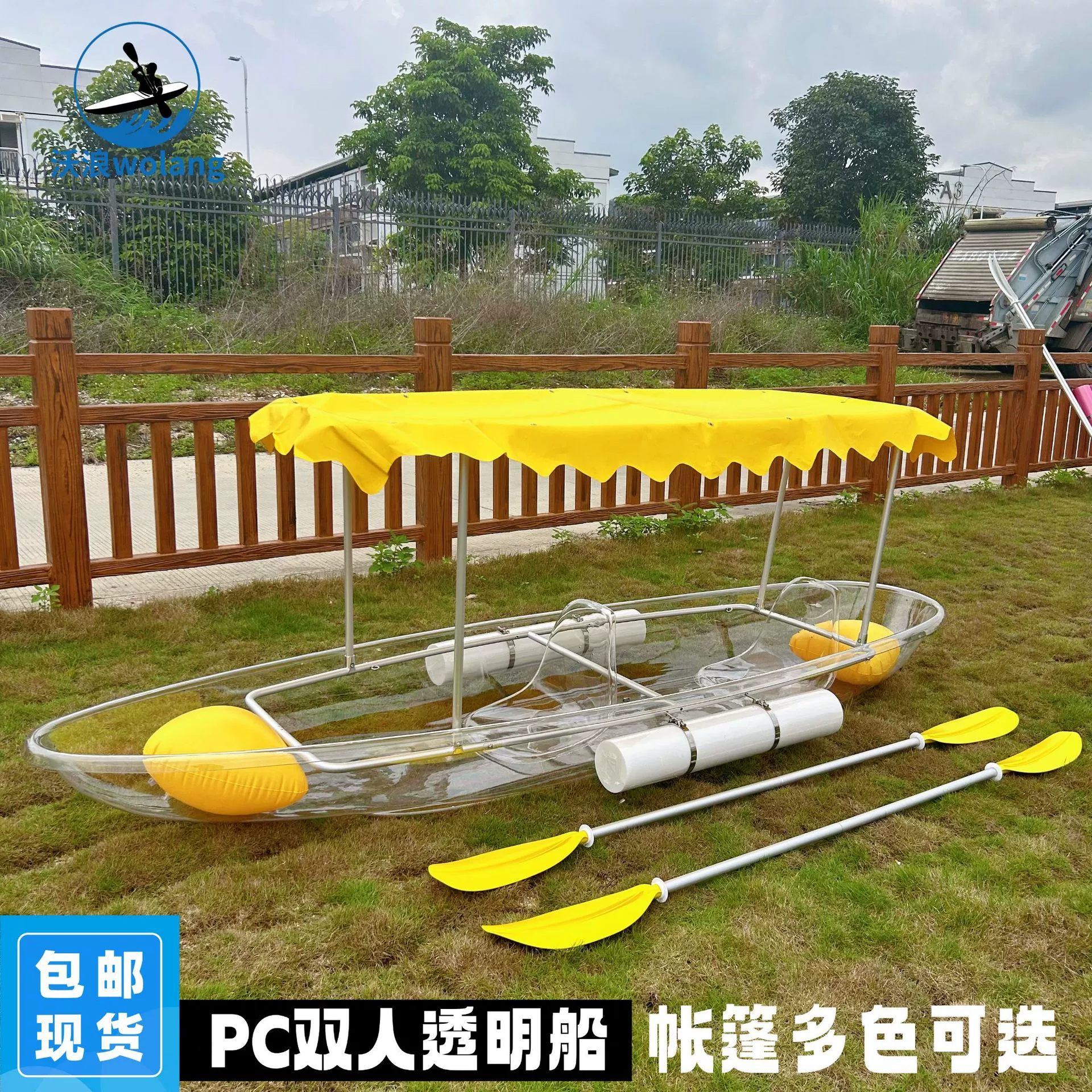Прозрачная лодка для туристических прогулок, прозрачный хрустальный катамаран с улучшенным солнцезащитным козырьком, большой плавучесть, прозрачный каяк с веслом