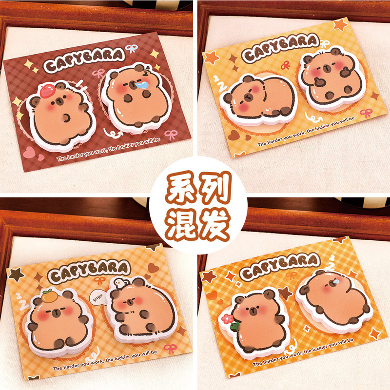 カピバラの付箋は学生の漫画のかわいい粘りの伝言の付箋紙を貼って文房具の2枚の異形の付箋を勉強します。|undefined
