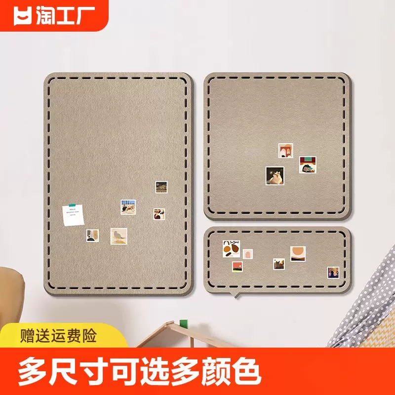 毛毡墙贴幼儿园毛毡板自粘照片墙作品展示软留言板公告栏背景装饰