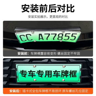 2026 Trumpchi E8 New Energy License: License plate holder/license plate holder