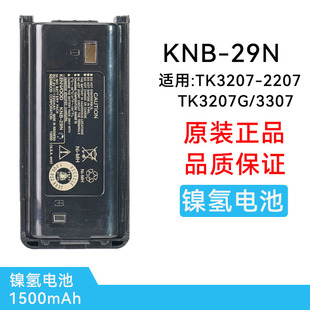 ���v�C늳�KNB-29N懚�늳��m�佨��TK-3207/2207/TK3207G/3307��