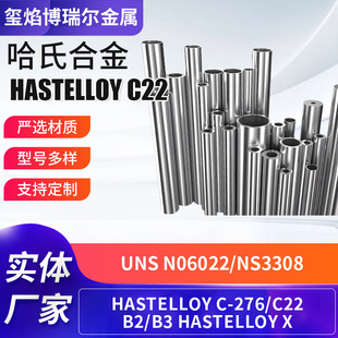 �S�ҹ���懻��Ͻ�Hastelloy c22 c276�͸ߜظ��gNs3308�o�p�ܬF؛