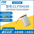 704169平板电脑锂电池2500mAh防丢器LED台灯电动工具聚合物锂电池