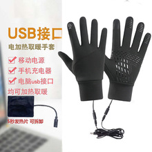 冬充电发热骑行暖手套罗口保暖防风加绒加厚触屏运动USB加热手套