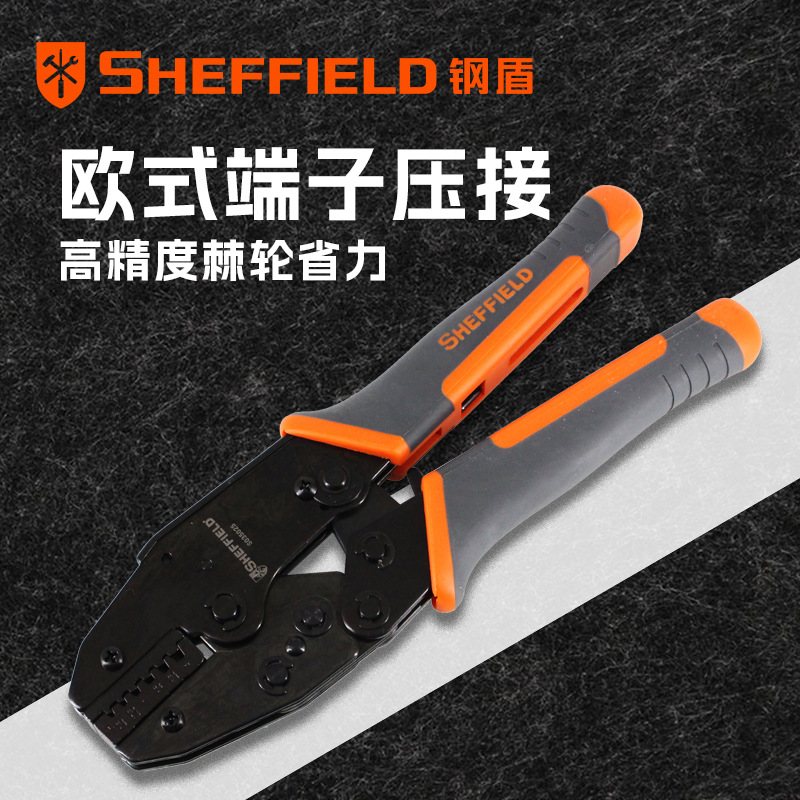 钢盾S035025 工业级高精度欧式端子冷压压接钳棘轮省力压线钳工具