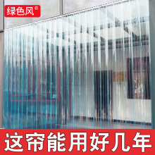 软门帘冬季保暖防风透明PVC塑料空调隔断挡风防走冷气商用皮帘 意