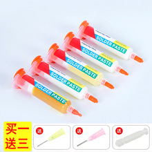 芯片手机维修bga助焊膏无铅卤助焊剂免清洗松香焊锡膏558焊油贴片