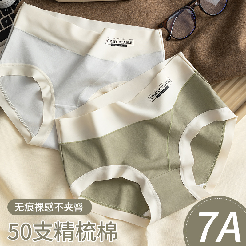 50 Pieces of Combed Cotton Women's Underwear, Mid-Waist, Japanese Style, Seamless, Naked Feel, 7A Crotch, Letter Design, Comfortable, Hip-Hugging, Triangle Shape