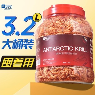 yee Antarctic krill dried fish food silver dragon fish feed dragon fish feed Luohan scale tortoise parrot fish food Amazon